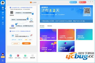 一站式稅務(wù)服務(wù) 辦稅助手電腦版 v1.1.0.1022官方版下載與體驗(yàn)